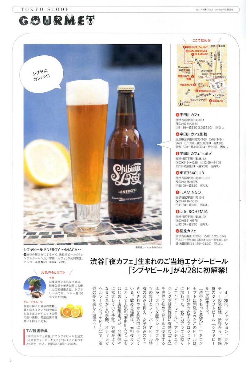 渋谷おすすめ新名物 お洒落なお土産 シブヤビール