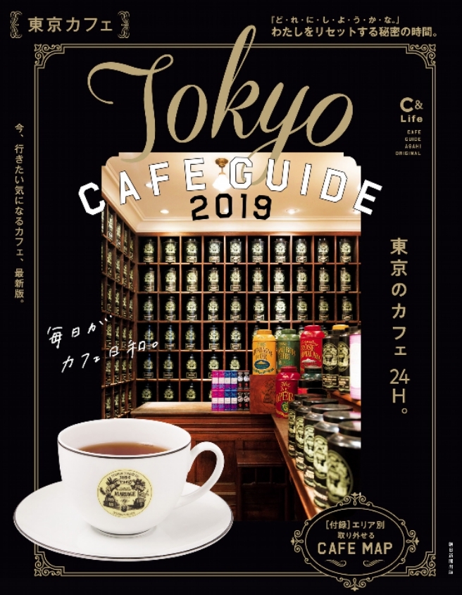 が大特価！ Tokyo guide 24H 東京 ガイドブック